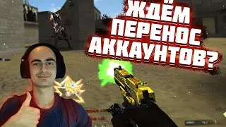 Блокировку Полностью Сняли с СНГ Стран CrossFire West