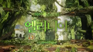 Maplestory in Unreal Engine 4 - Ellinia 