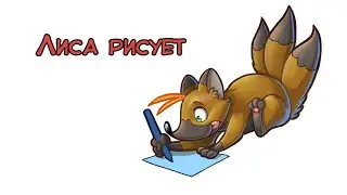 Рисовач традиционный, экспериментальный🐰🖌