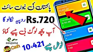 Rs720 live withdraw jazzcash 2022 Skdoller live withdraw proof l Skdoller earning site 2022