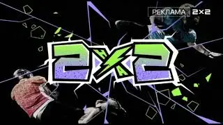 Рекламная Заставка [2х2, 20.07.2024]