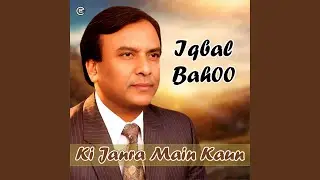 Alif Allah Chambe Di Booti