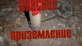 Опасное приземление циркоблица