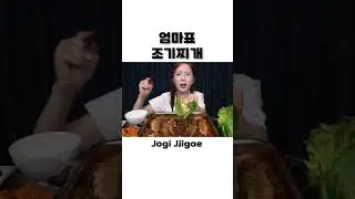 엄마 찬스 2탄! 😁 엄마가 직접 해주신 조기찌개 레시피 & 먹방 😍 Korean Home Meal Jogi Jjigae Recipe Mukbang ASMR Ssoyoung