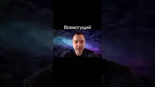 Арестович всемогущий, часть 2