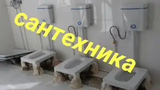 Чашаген монтажи УЗБЕКИСТОНДА.