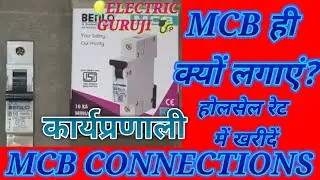 MCB. MCB CONNECTION. MCB CONNECTION IN HOUSE WIRING. BENL. MCB BOX CONNECTION. MCB ROOM. MCB WORKING