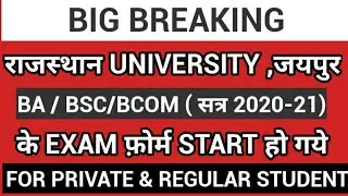 rajasthan university exam form 2021,rajasthan university exam news today