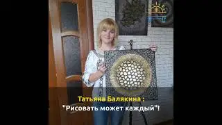 Быть художником непросто, но попробовать может каждый