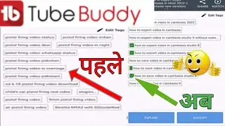 tubebuddy tag ranking problem ||tubebuddy tag ranking not showing