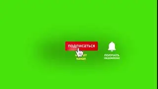 Кнопка 