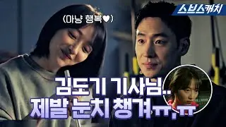 Goeun's omniscient unrequited love? Raise your hand if you're rooting for this couple?