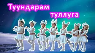 Чээтиин 2