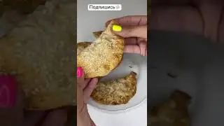 Пп чебуреки из лаваша #shorts