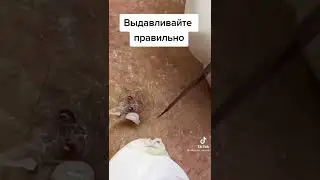 Выдавливание чёрный точки