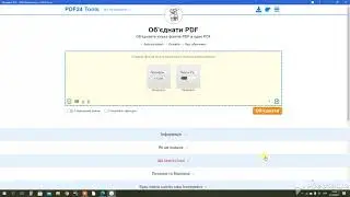 Робота з програмою PDF24 Tools, продовження