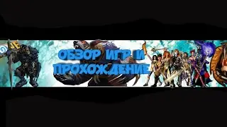 Heroes of Might & Magic VI  КАМПАНИЯ ПРОХОЖДЕНИЕ