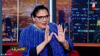 الفنانة أسمهان توفيق: شايفين كمية العُري بين النساء الآن؟!.. المشكلة زوجها معاها ومستانس !!