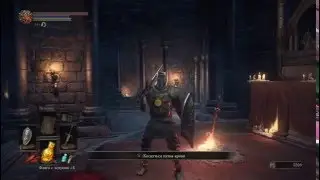 Dark Souls 3 - {Осколок эстуса} Храм Глубин