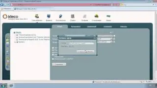Интернет-шлюз Ideco ICS + Active Directory