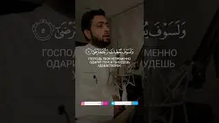 Сура 93 Ад-духа, чтец Ахмад аль- Нуфайс
