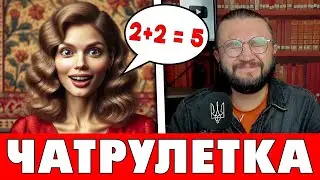 ДЕВУШКА ИЗ ДЕРЕВНИ В ЧАТРУЛЕТКЕ