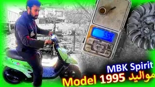 اصلاحات و لمسات خفاف على دراجة MBK Spirit موضيل 1995 😱
