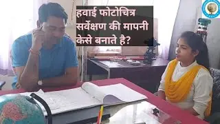 MA final Mock geography practical interview / viva-voice