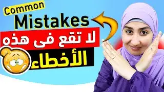 اختبار لتحديد مستواك في اللغه الانجليزيه🔥 | تعلم النطق الصحيح😎 |تعلم الصوتيات مع د. سندس عبدالحليم