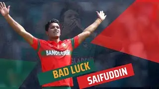 খুব মিস করবো তোমাকে |bad luck Saifuddin |T20 World Cup 2024|Cfbuzz.