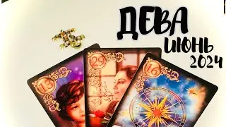 ДЕВА ♍️ ТАРО ЛЮБОВЬ ❤️❤️ИЮНЬ 2024+ ОБЩИЙ ПРОГНОЗ🌎