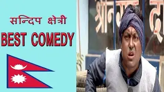 Sandeep Chhetri  best Comedy ! 2073