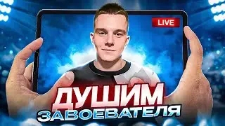 ВЫПОЛНЯЮ ЧЕЛЛЕНДЖИ С АЙПАДА☠️ПРОБУЮ ЛОМАТЬ ПАБЛИКИ СОЛО ☠️