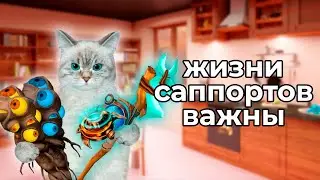 тяжёлая судьба саппортов в dota 2