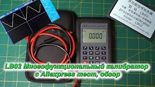 LB-02 Multifunctional Calibrator with AliExpress Test, Review