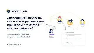 Экспедиция как готовое решение для летнего лагеря — как это работает?