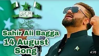 14 August song 2021 |14 August Mili Naghma 2021 | Independence Day Song | 14 August Mili Tarana 2021