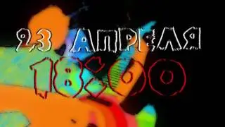 АНСАМБЛЬ NO COMMENTS - ПРОМО-РОЛИК _АНОНС КОНЦЕРТА 23 АПРЕЛЯ