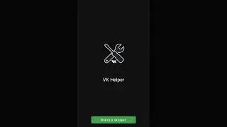 КАК УДАЛИТЬ СОБАЧЕК В ВКОНТАКТЕ.Чистим подписчиков. Увеличиваем охваты.