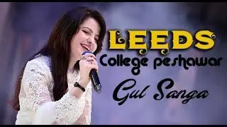 Da Sa K Mara Da De Sa Bazar | Gul Sanga | LEEDS Group of Colleges Peshawar Annual Gathering 2018