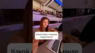 Предыгровой обед «Торпедо» #hockey