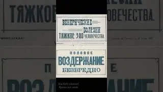 Агитация воздержания в СССР