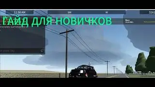 Helicity - Основа, гайд, радар, машины, торнадо.