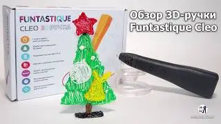 3D Pen Funtastique Cleo
