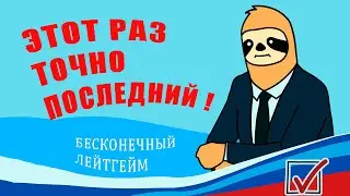 5 ФИНАЛОК В ОДНОЙ ИГРЕ