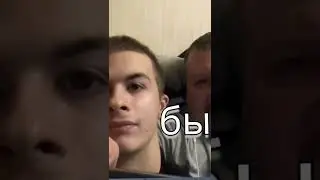 Иванзоло: Эх, встал бы с кресла та и поставил бы её раком. • Никоглай