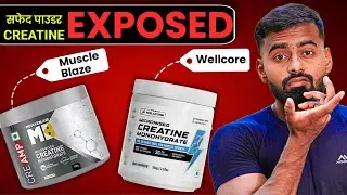 CreAMP vs Wellcore - Konsa Creatine India Mein Best Hai !