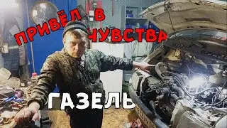ГАЗель ДВС-421 / Выломало лобовину /  за одно меняю подшипники на ролике, подушки ДВС /Устраняю течь
