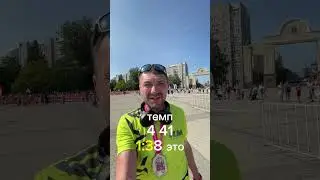 Полумарафон Жара 2023. Новый личный рекорд #бег #беганутые #красмарафон