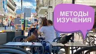 METHODS OF LEARNING FRENCH